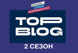 Школа 619 - в финале конкурса "ТопБЛОГ 2022"